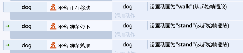 事件表演示1