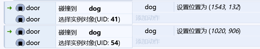 事件表演示4